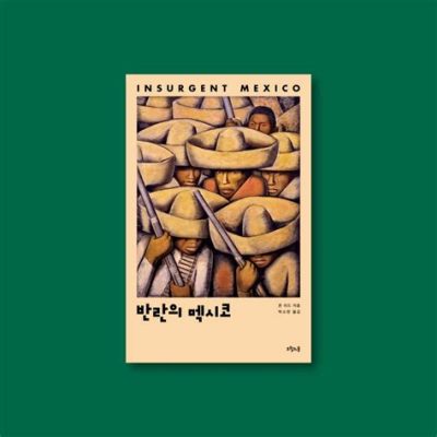  1902년 반란의 유산: 콜롬비아 독립을 위한 예라스모 로블레스의 불굴 의지